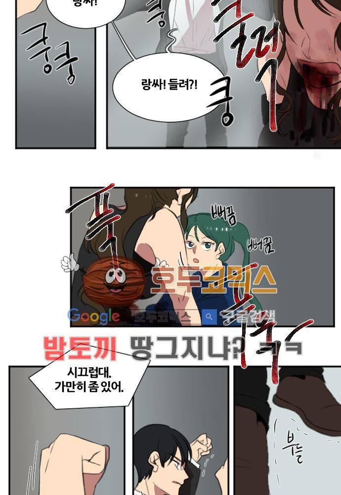 낮게 날고있는 연 148화 - 송곳 (6) 4