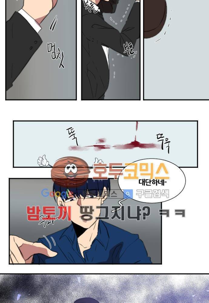 낮게 날고있는 연 148화 - 송곳 (6) 5