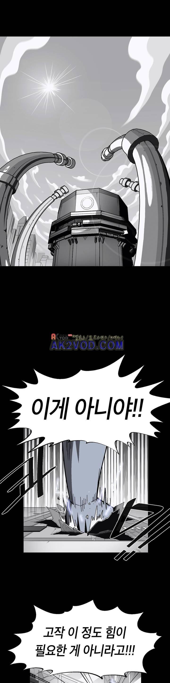 테라그램 43화 1