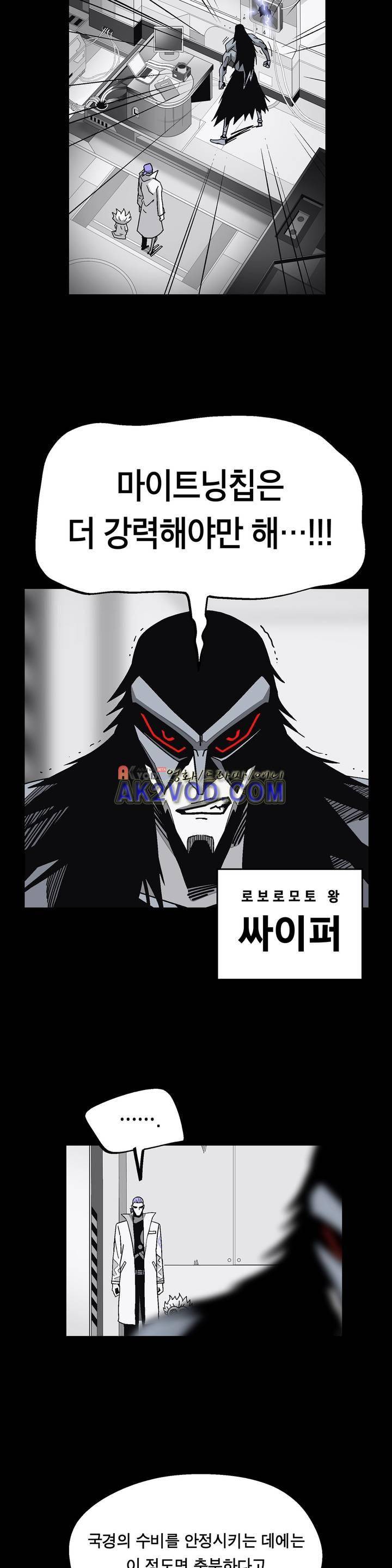 테라그램 43화 2