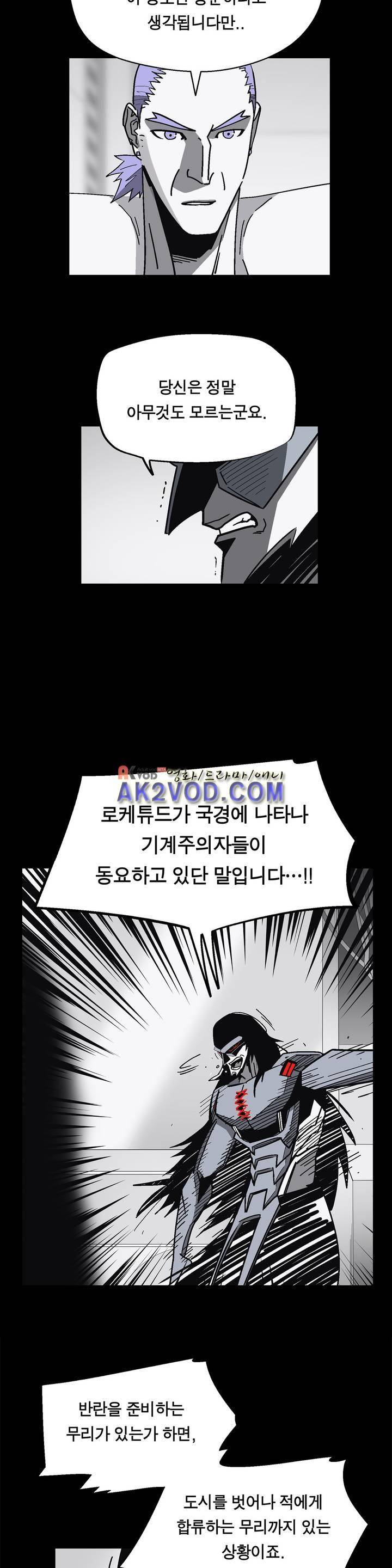 테라그램 43화 3