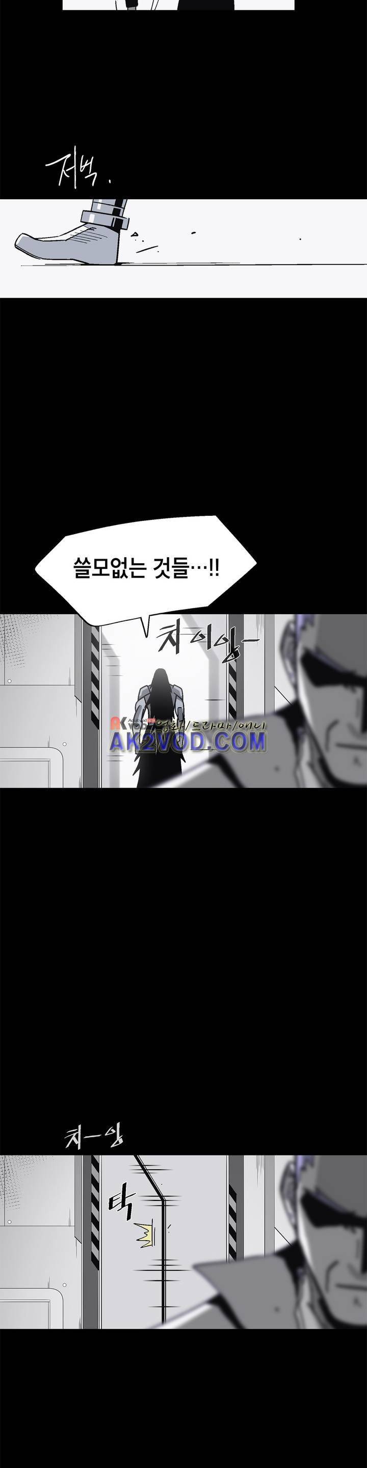 테라그램 43화 5