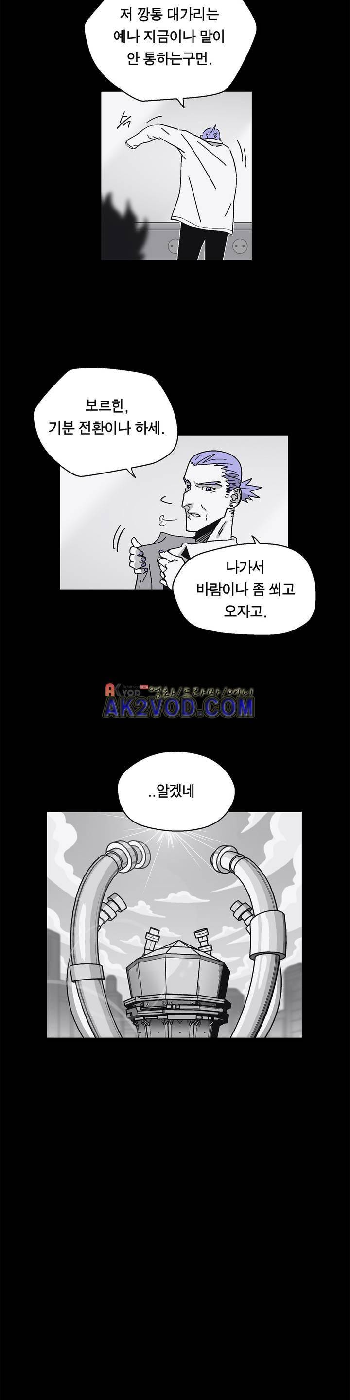 테라그램 43화 7