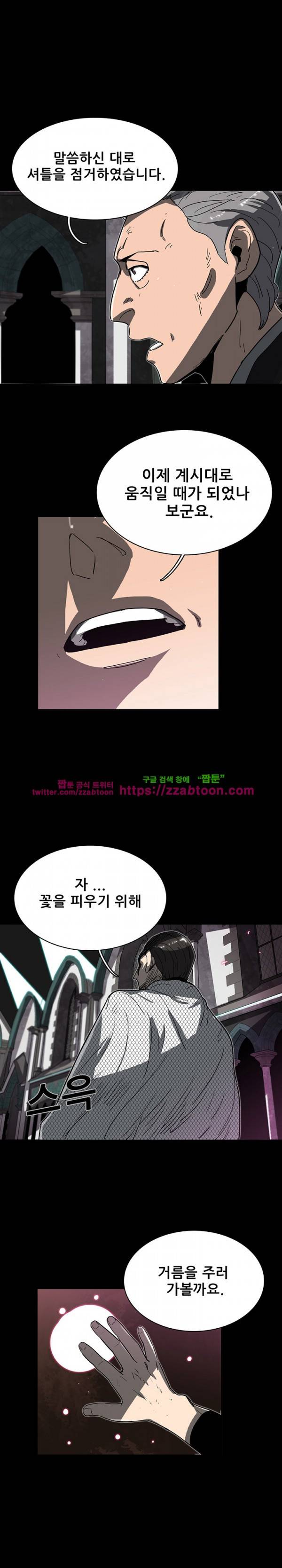 스타더스트 2화 2
