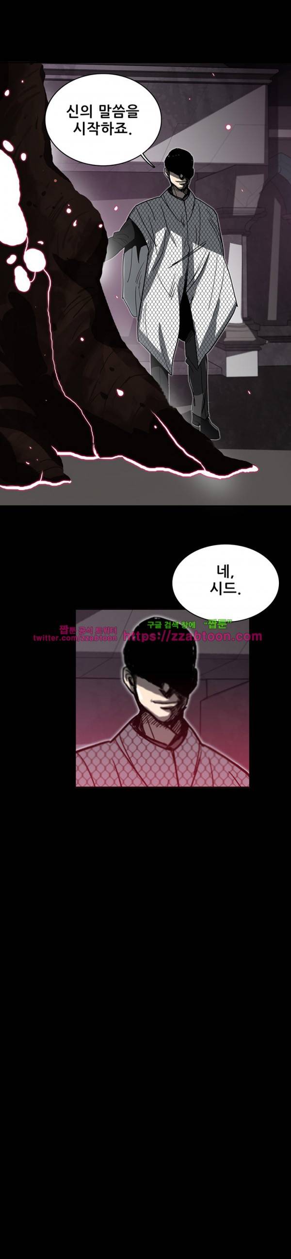 스타더스트 2화 3