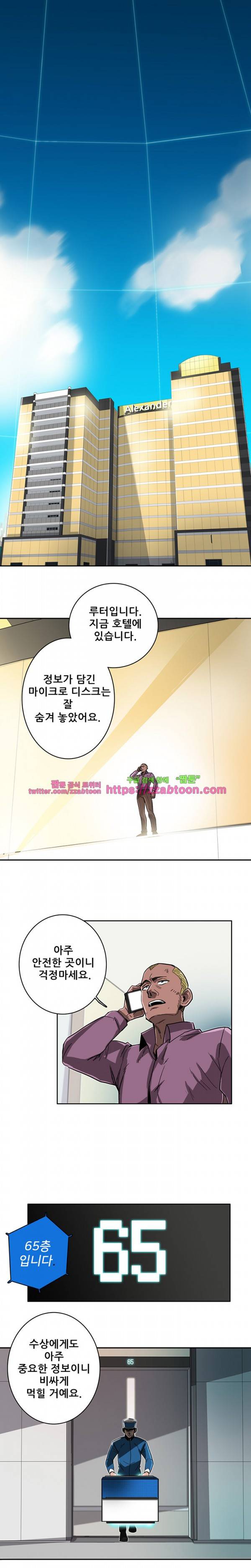 스타더스트 10화 1