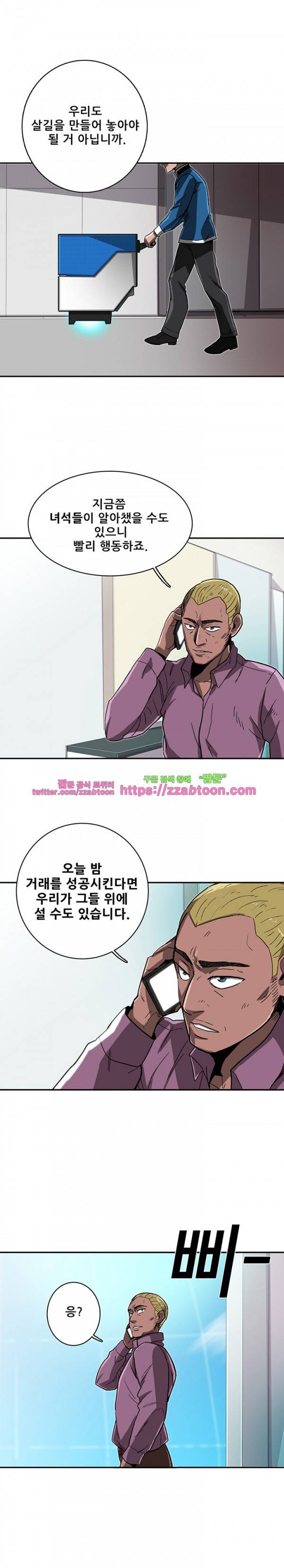 스타더스트 10화 2