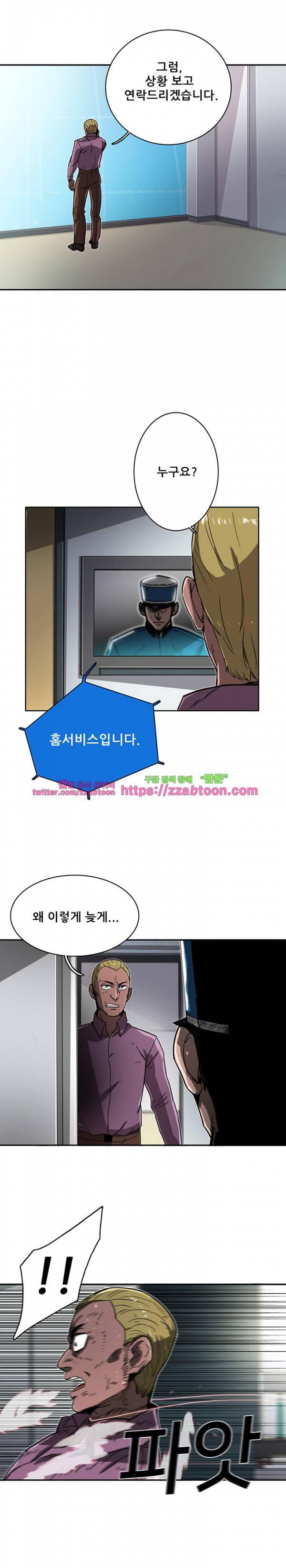 스타더스트 10화 3