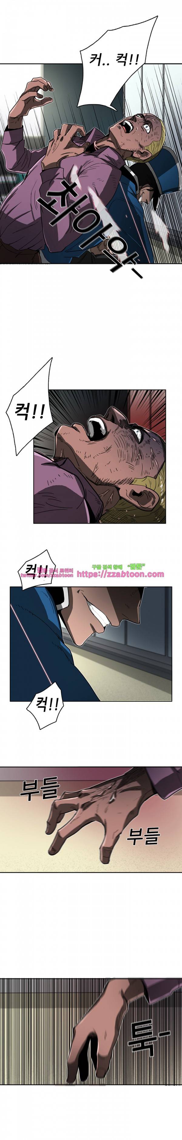 스타더스트 10화 4