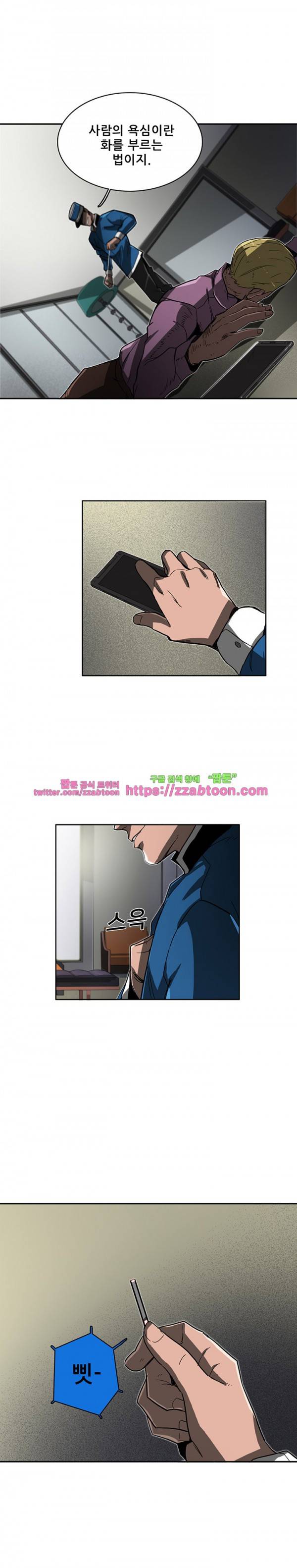 스타더스트 10화 5