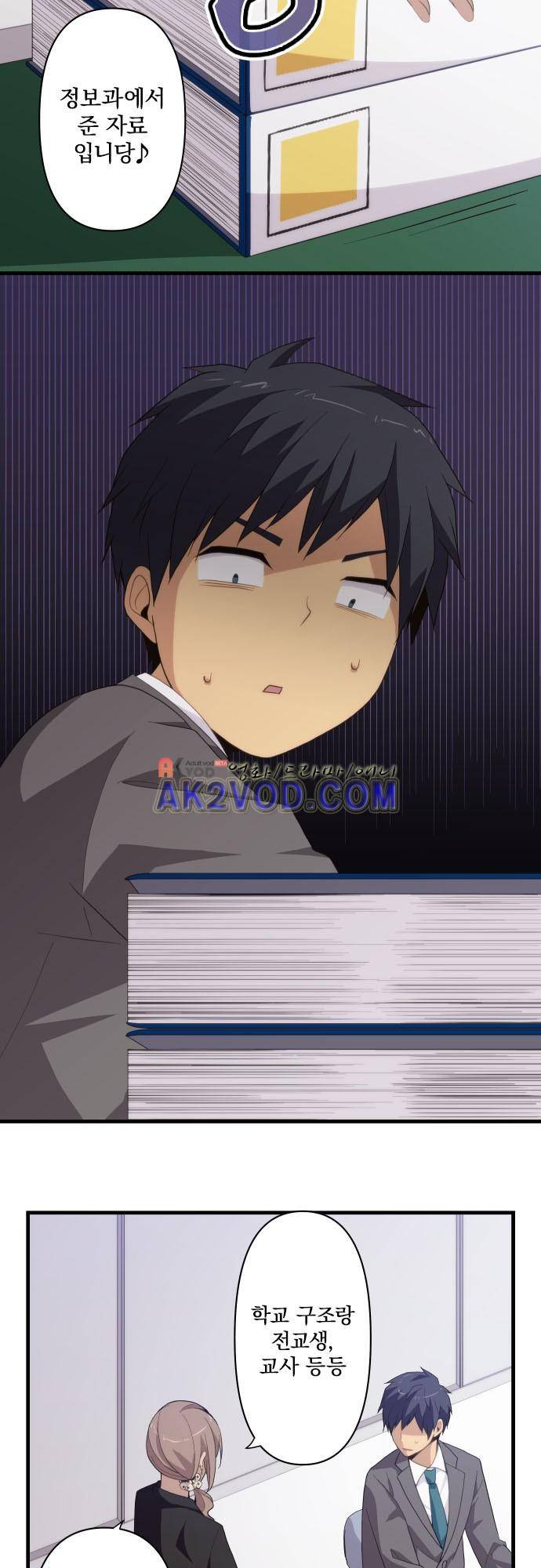 리라이프 -Relife- 218화 3