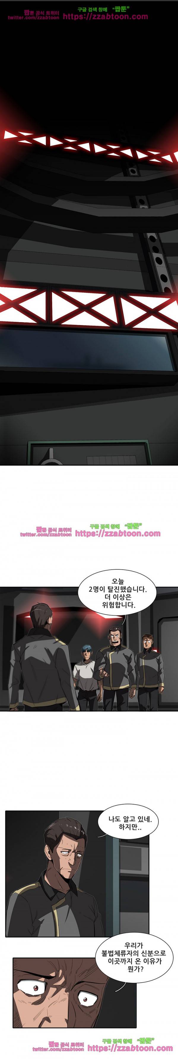 스타더스트 28화 1