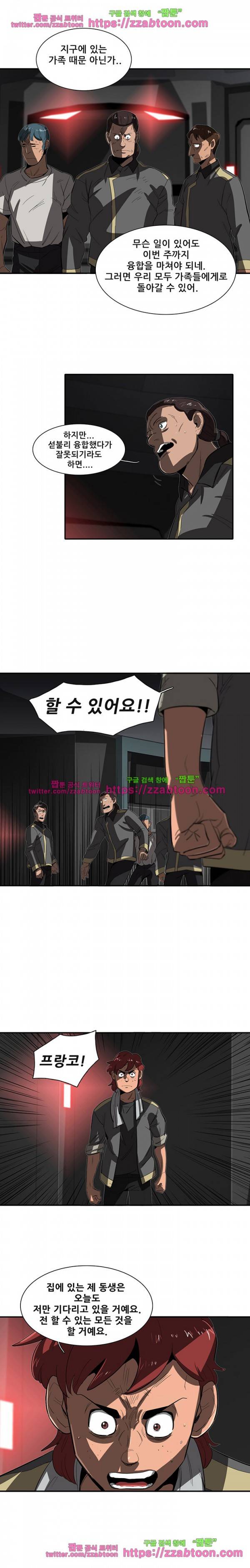 스타더스트 28화 2