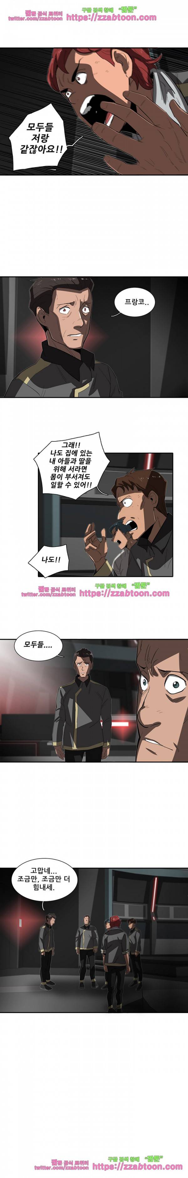 스타더스트 28화 3