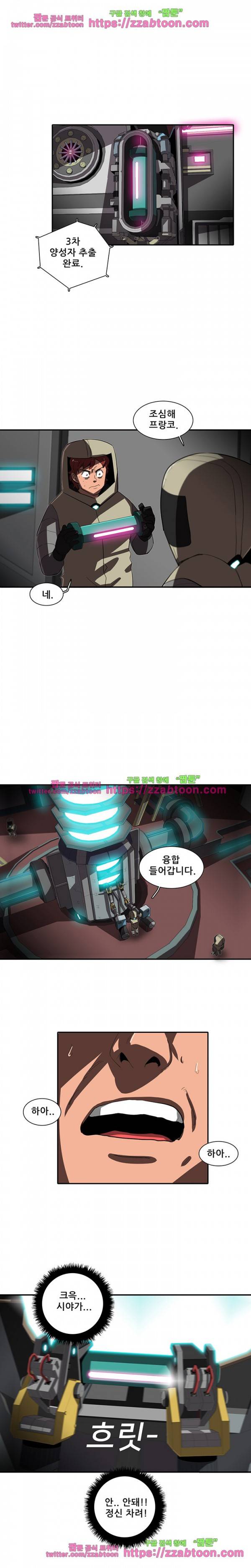 스타더스트 28화 4