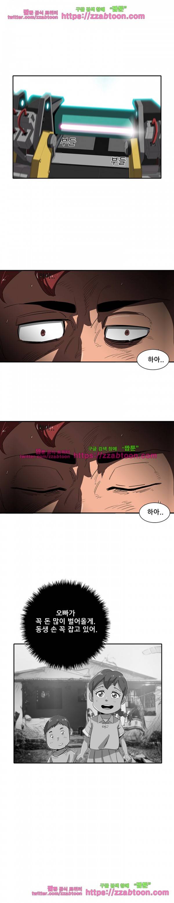 스타더스트 28화 5