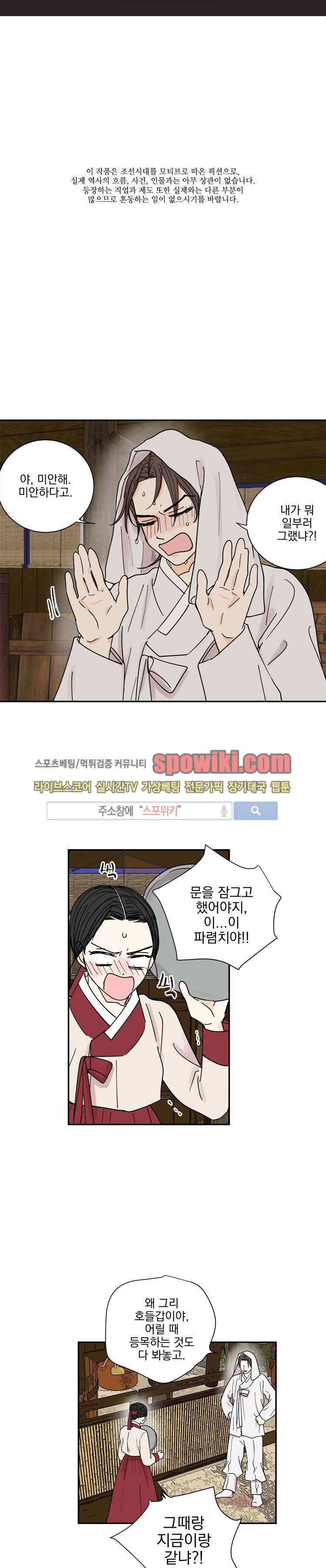 발자국이 녹기 전에 시즌3 10화 1