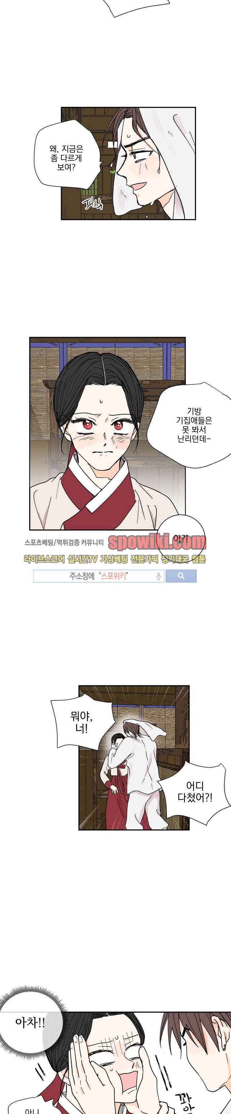 발자국이 녹기 전에 시즌3 10화 2