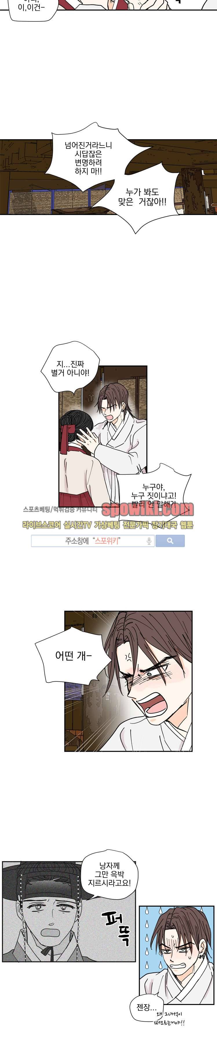 발자국이 녹기 전에 시즌3 10화 3