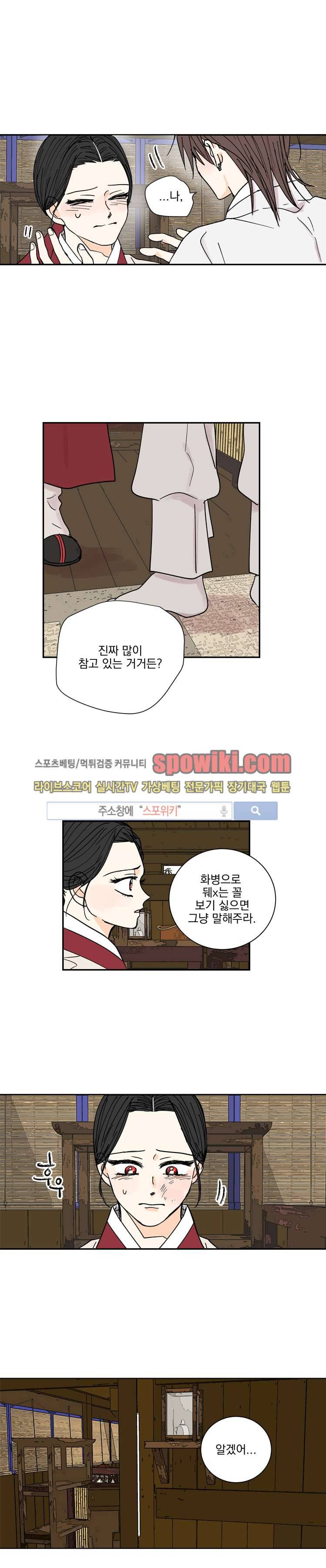 발자국이 녹기 전에 시즌3 10화 4