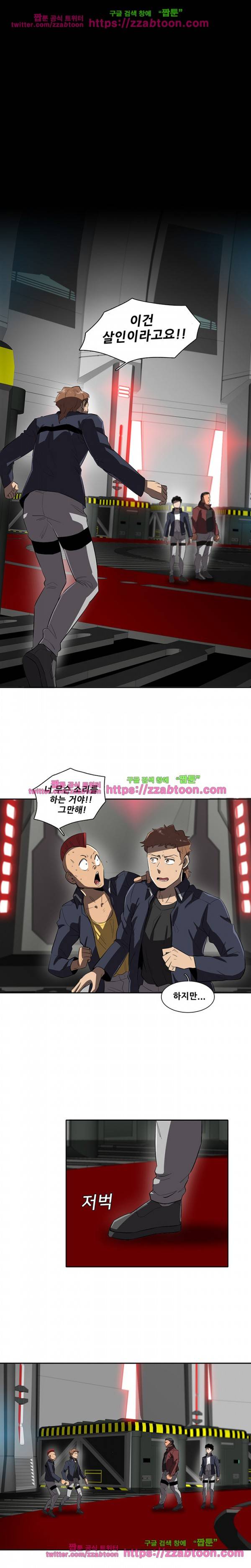 스타더스트 41화 1