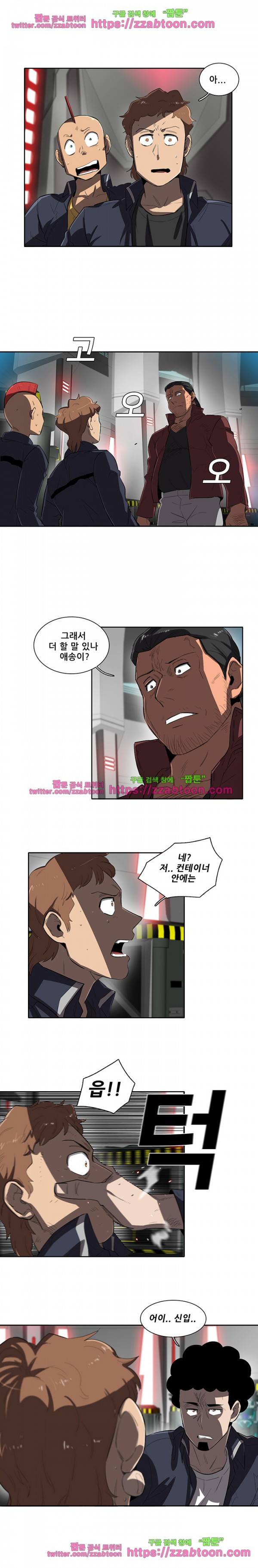 스타더스트 41화 2