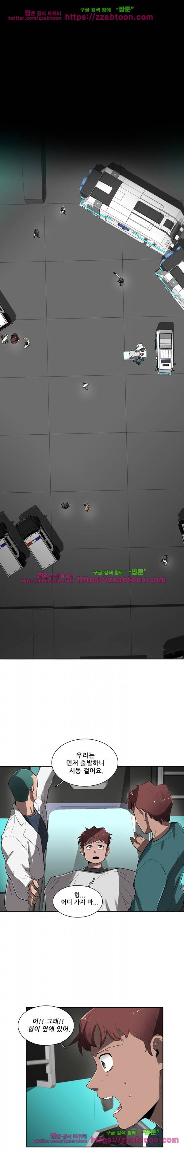 스타더스트 49화 1