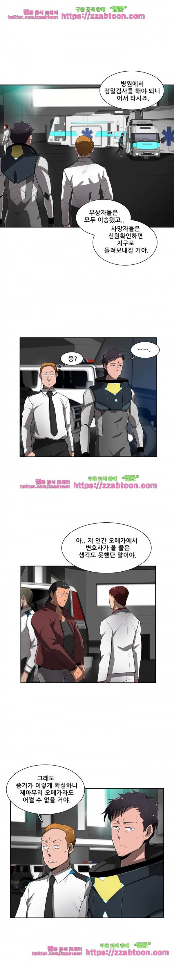 스타더스트 49화 2