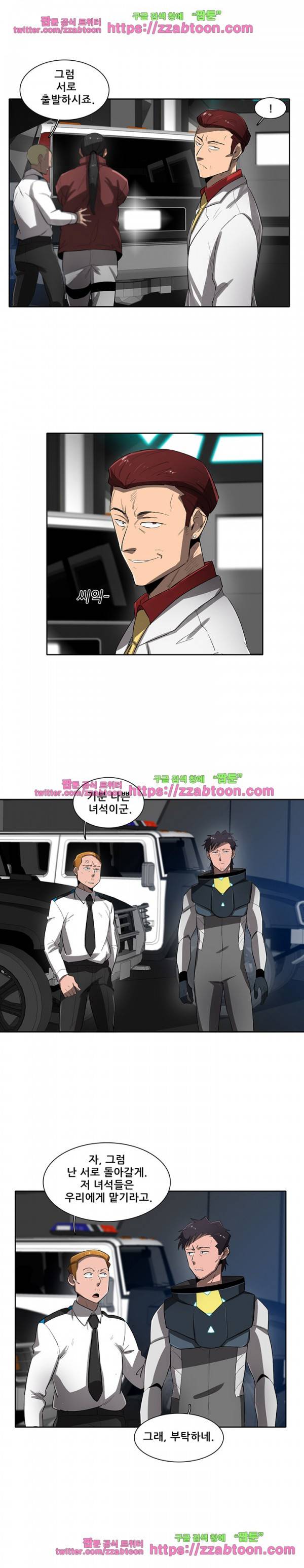 스타더스트 49화 3