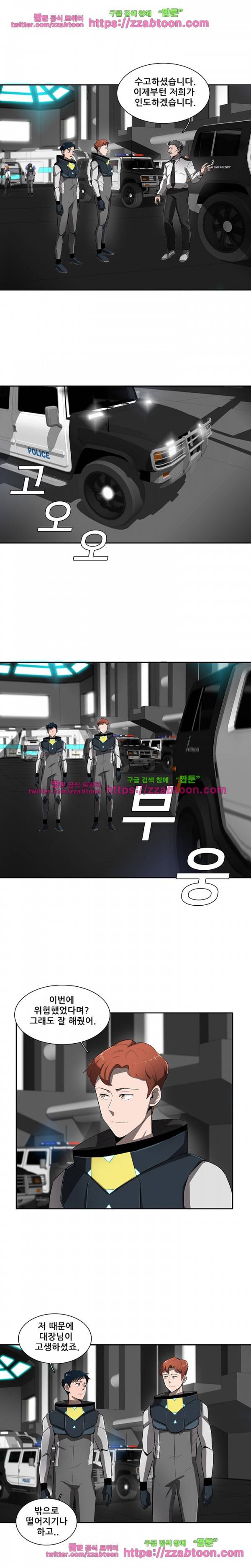 스타더스트 49화 4