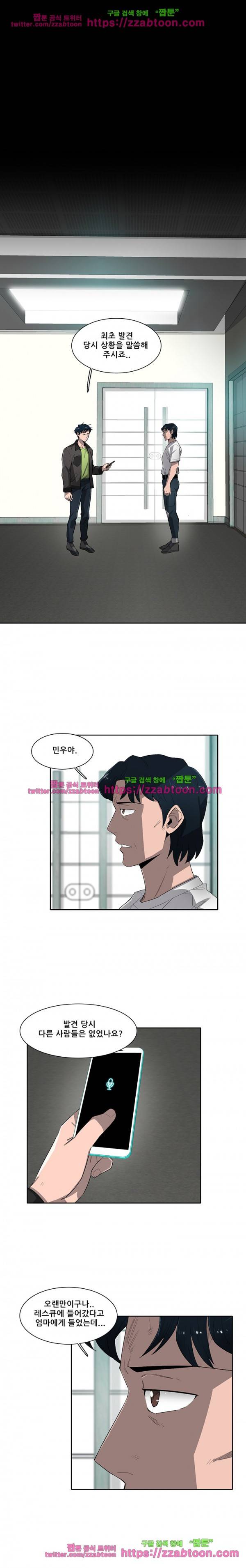 스타더스트 58화 1