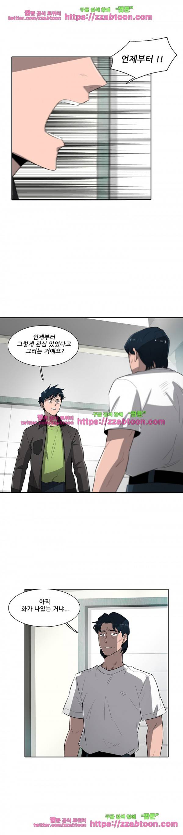 스타더스트 58화 2