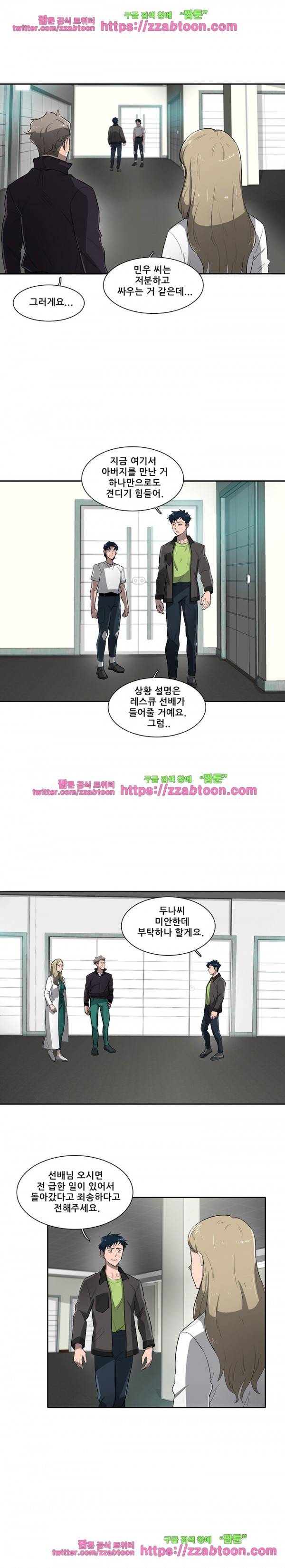 스타더스트 58화 4