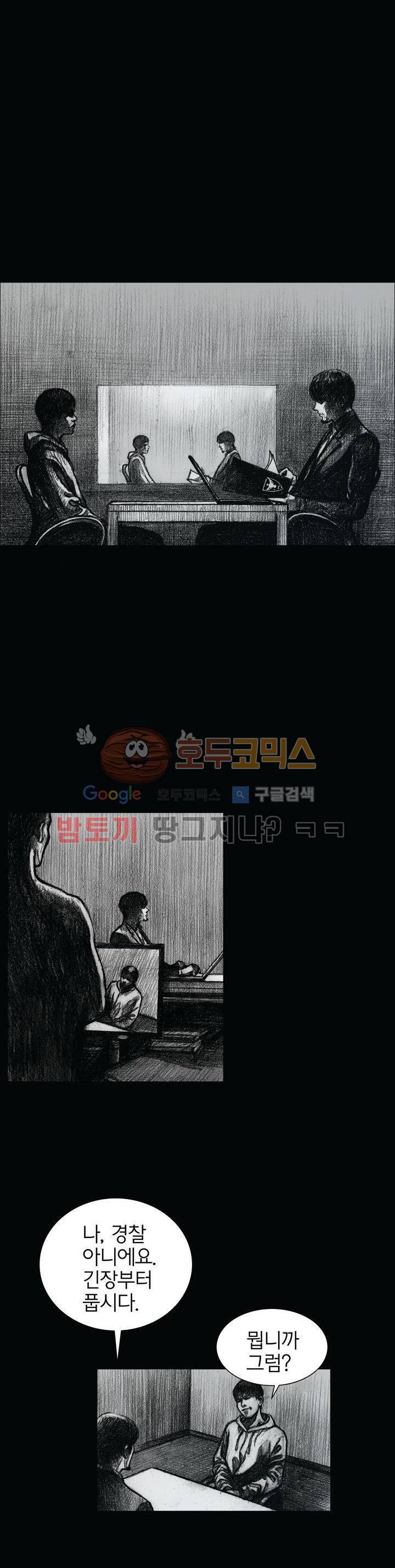 크라임 퍼즐 9화 1
