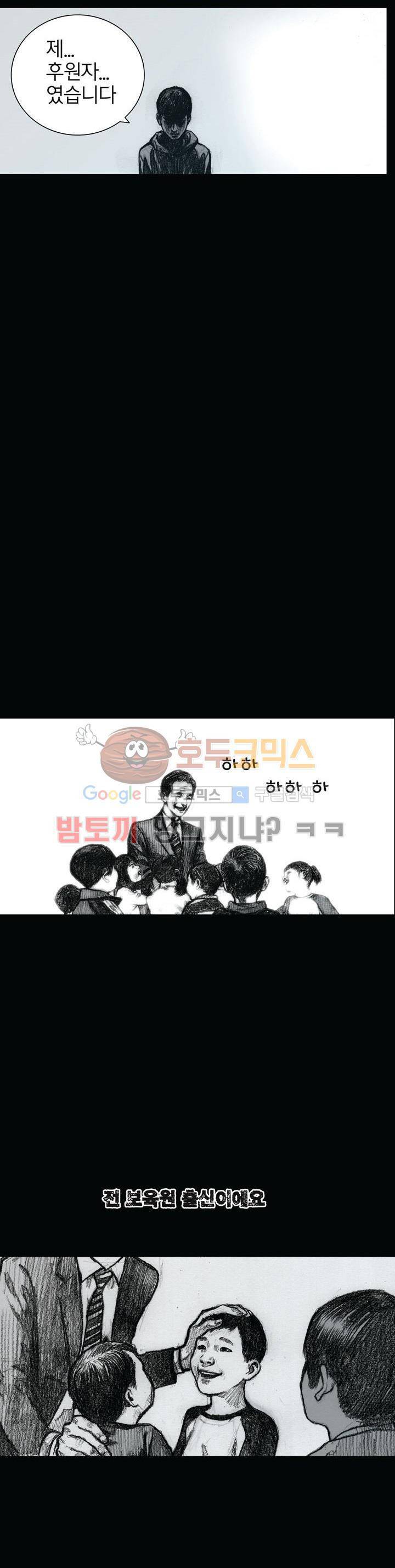 크라임 퍼즐 9화 5