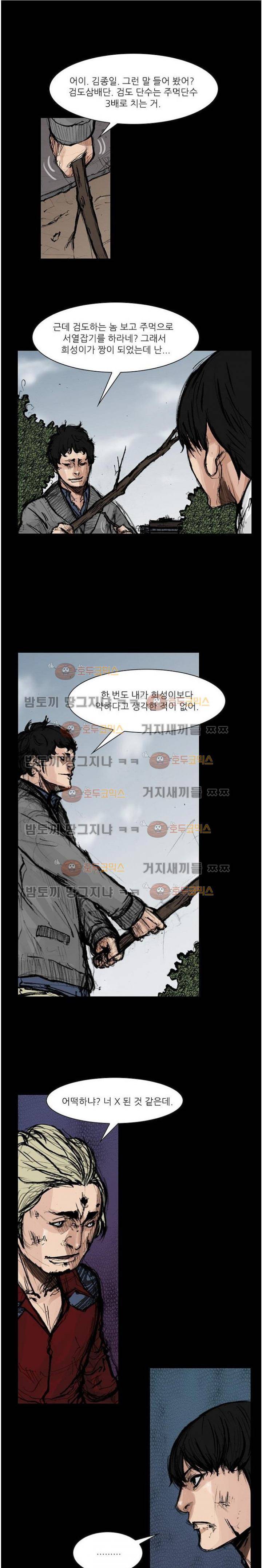 독고2 72화 1