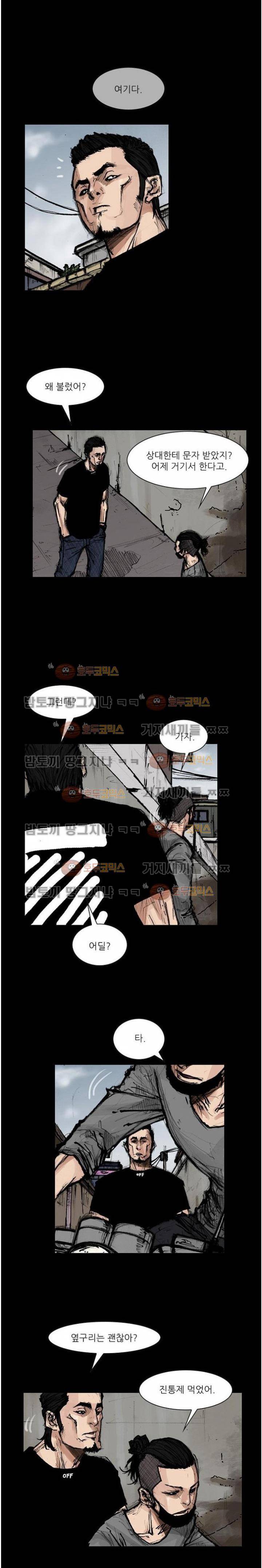 독고2 72화 3