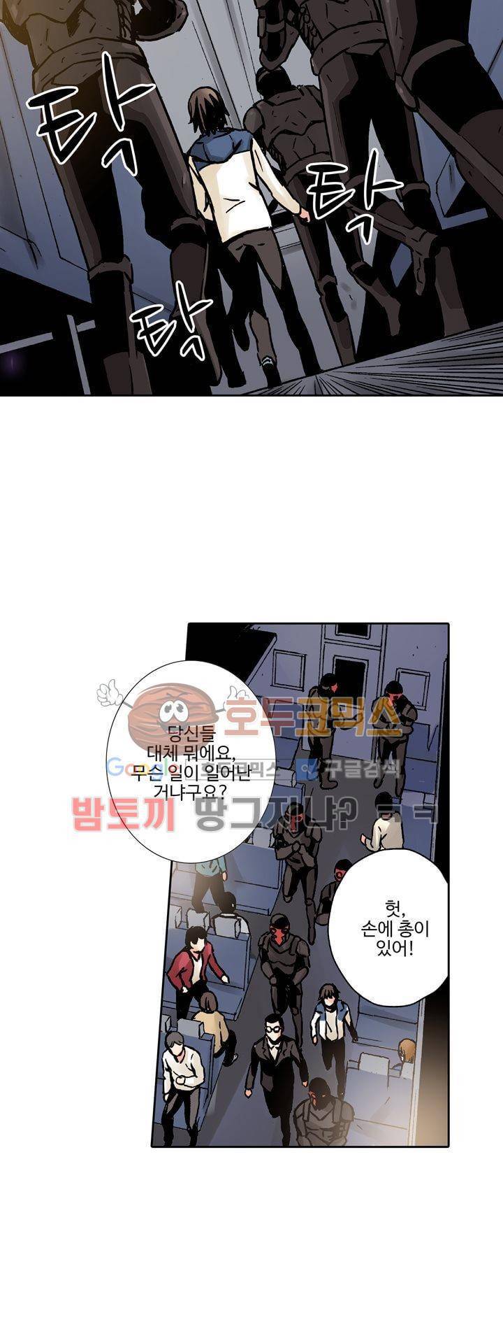 요괴소녀 32화 3