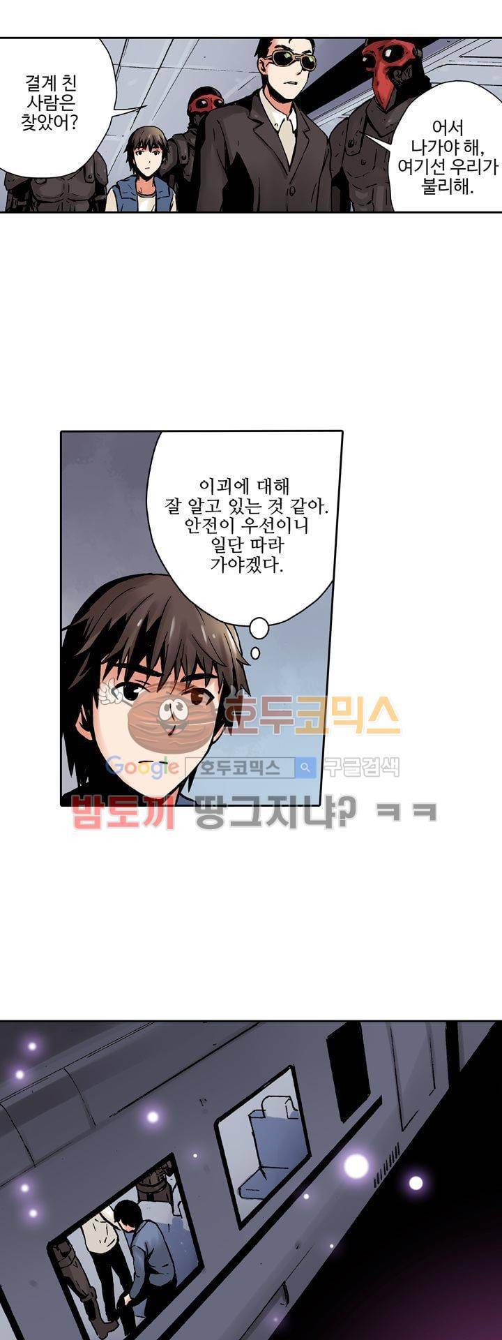 요괴소녀 32화 4