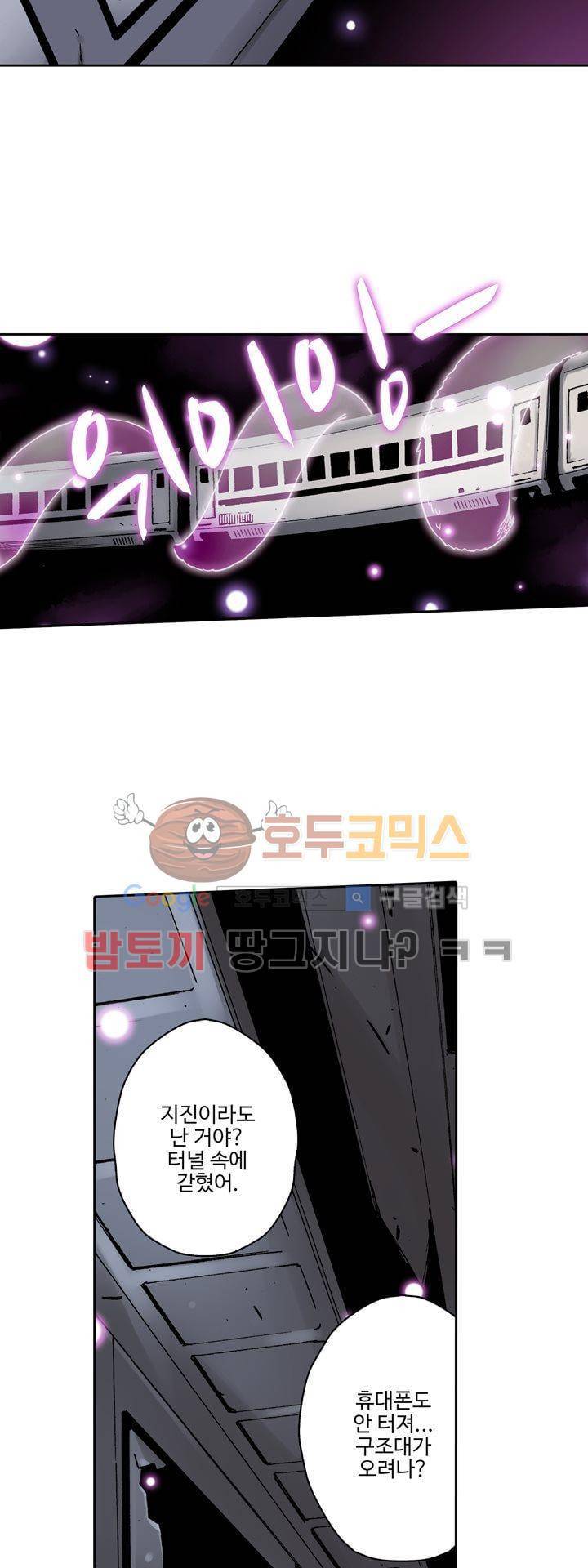 요괴소녀 32화 5