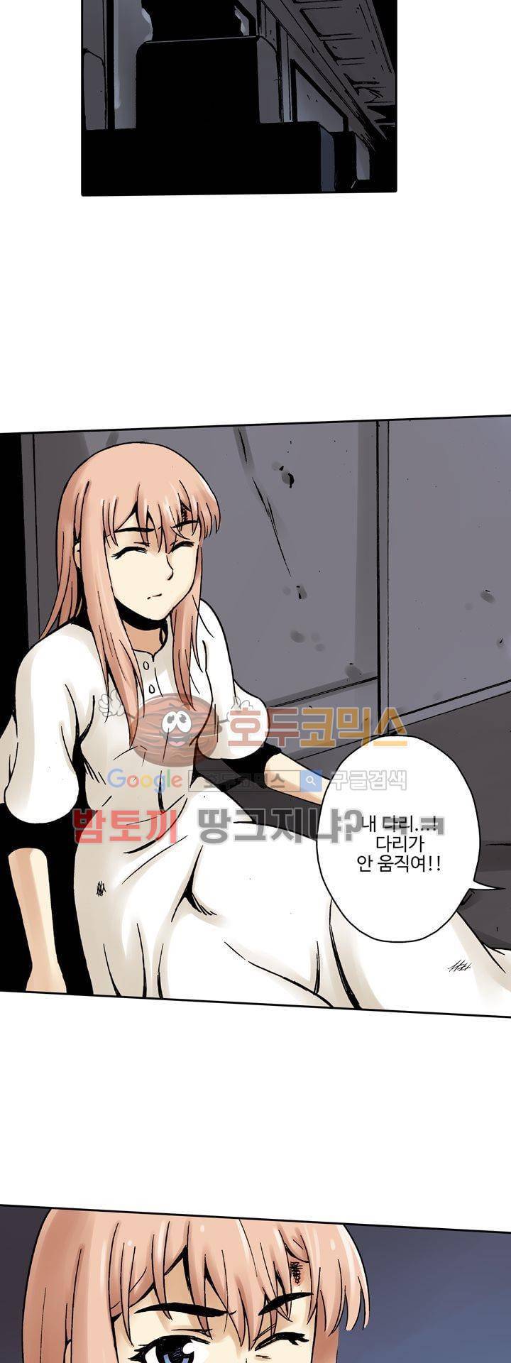 요괴소녀 32화 6