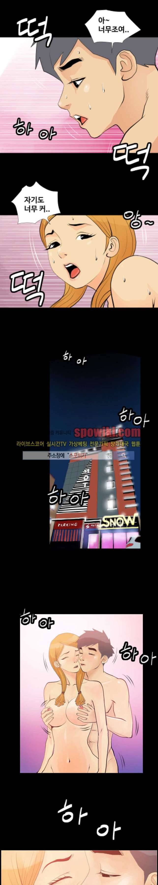 섹스노트 12화 1
