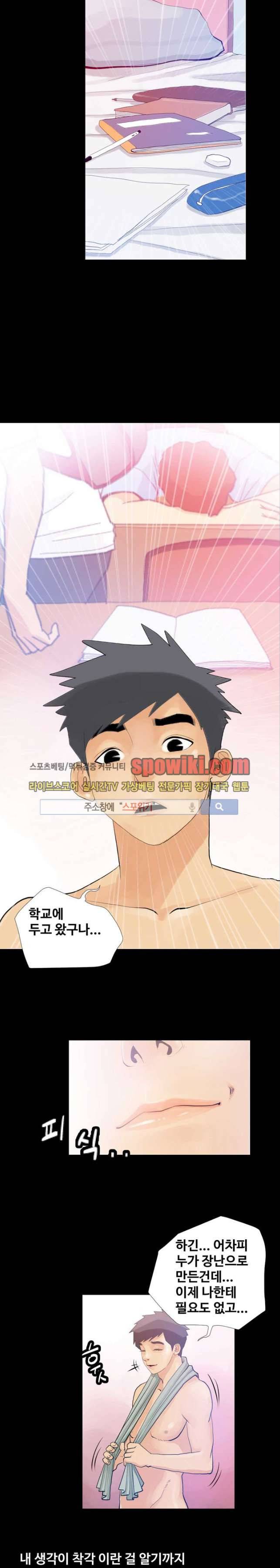 섹스노트 12화 4