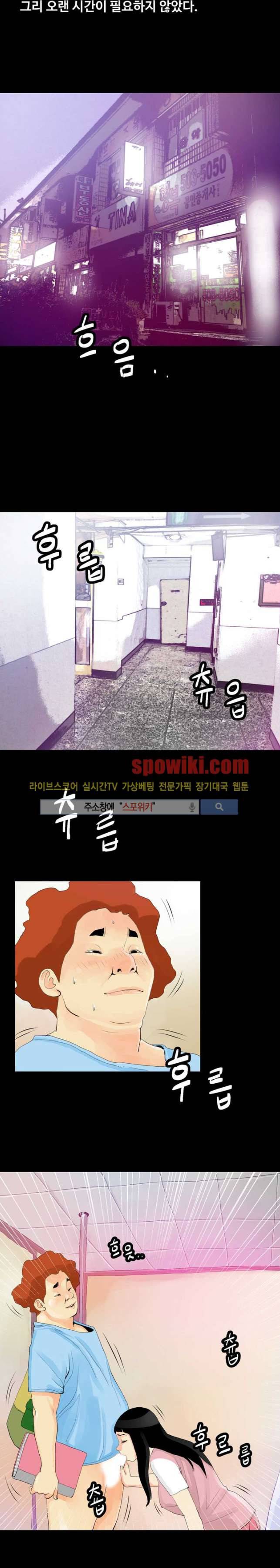 섹스노트 12화 5
