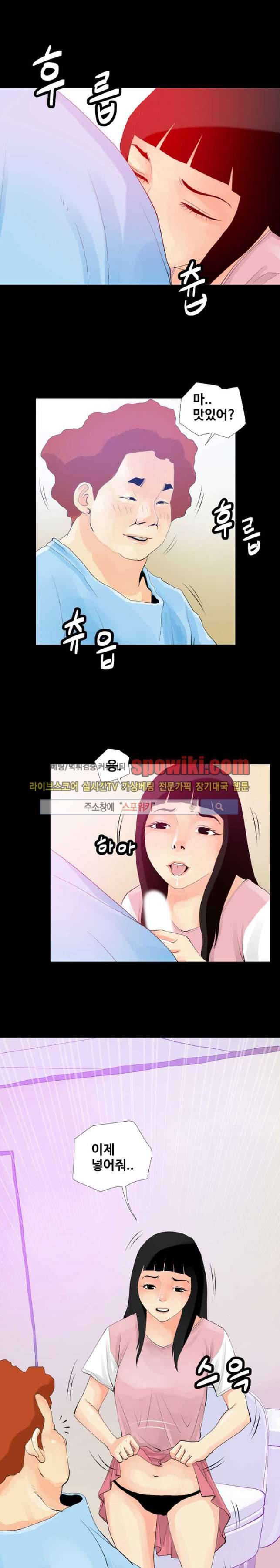 섹스노트 12화 6