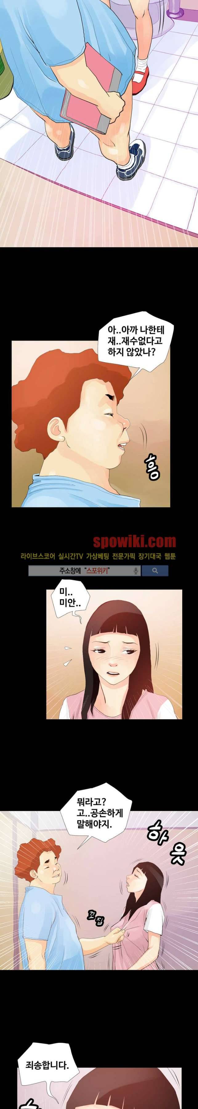 섹스노트 12화 7