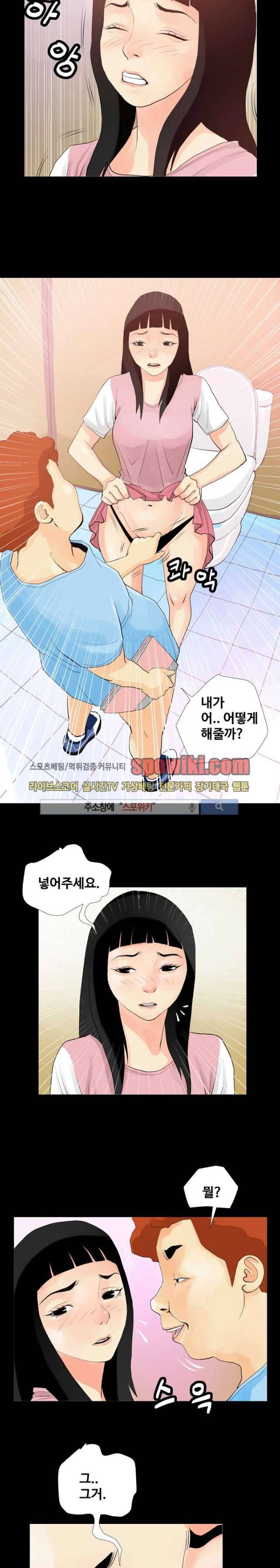 섹스노트 12화 8