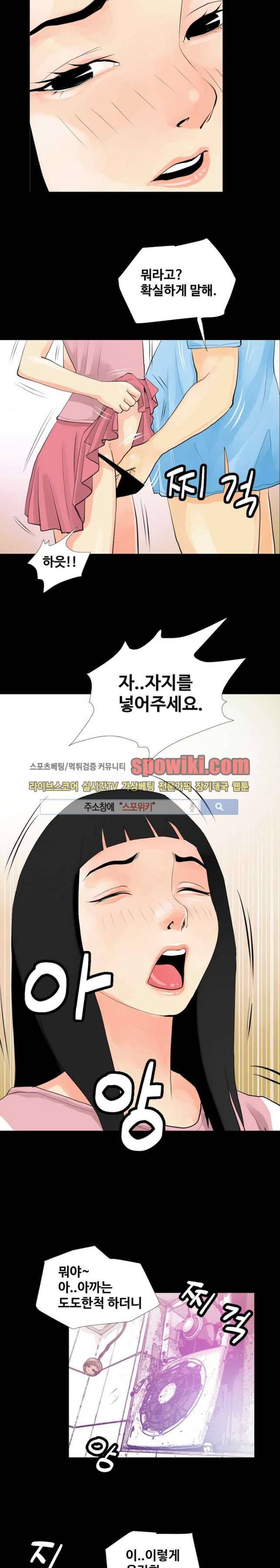 섹스노트 12화 9