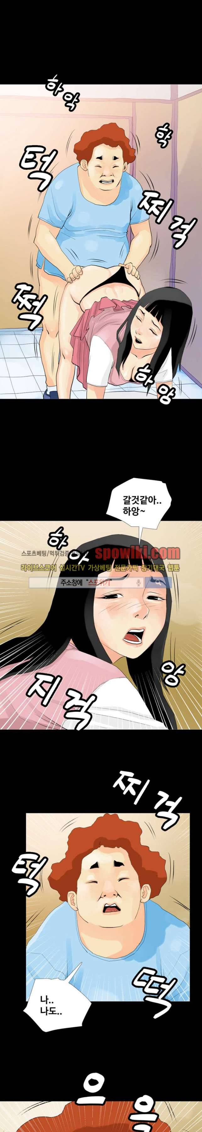 섹스노트 12화 11