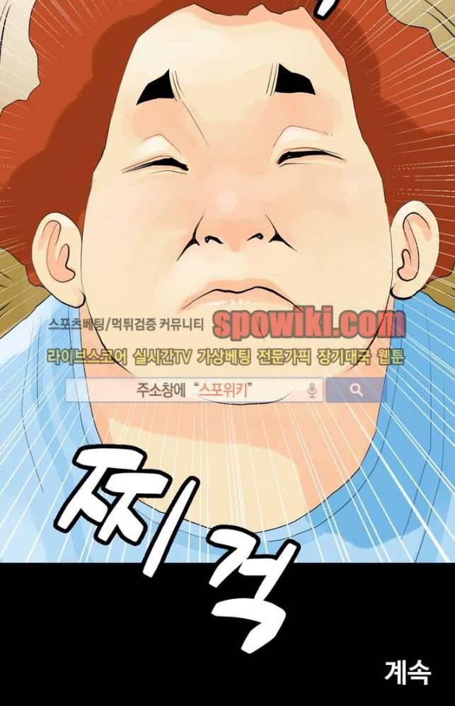 섹스노트 12화 12